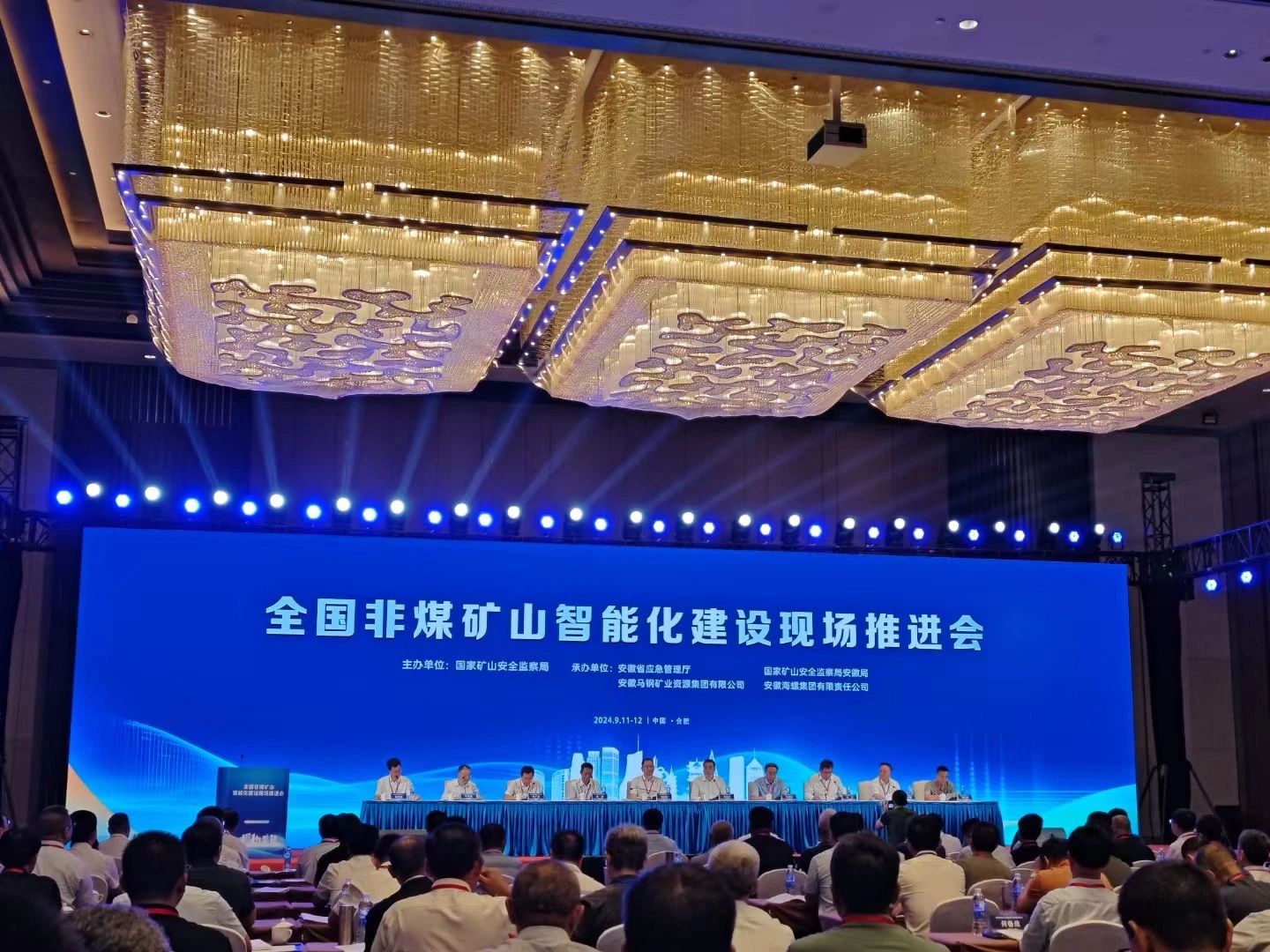 江南网页版智能参加全国非煤矿山智能化建设推进会