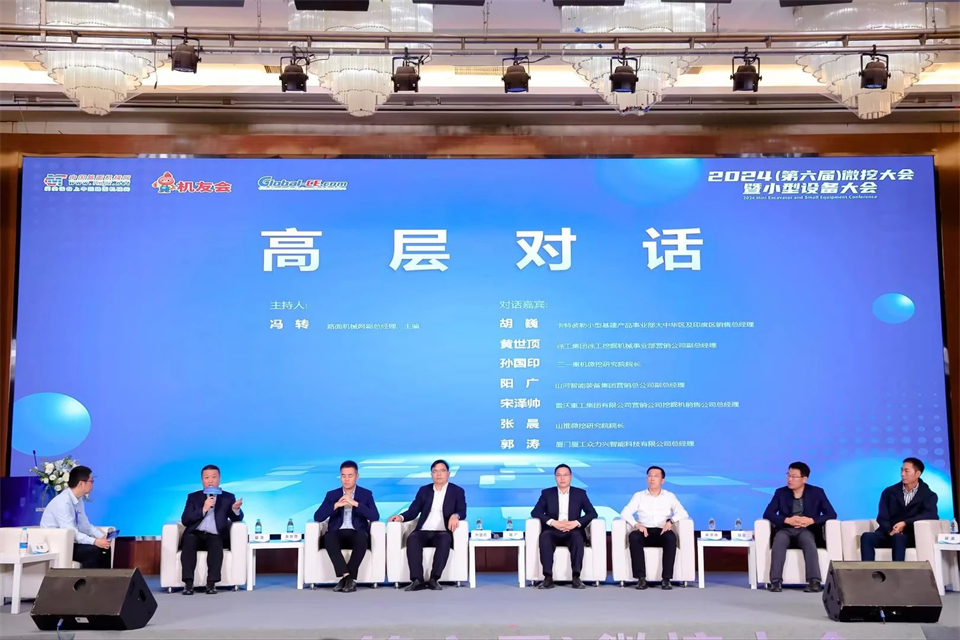 展现“掘”对实力！江南网页版智能亮相2024微挖大会暨小型设备大会