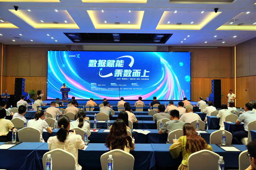 江南网页版智能荣获2024年“数据要素×”大赛湖南赛区三等奖