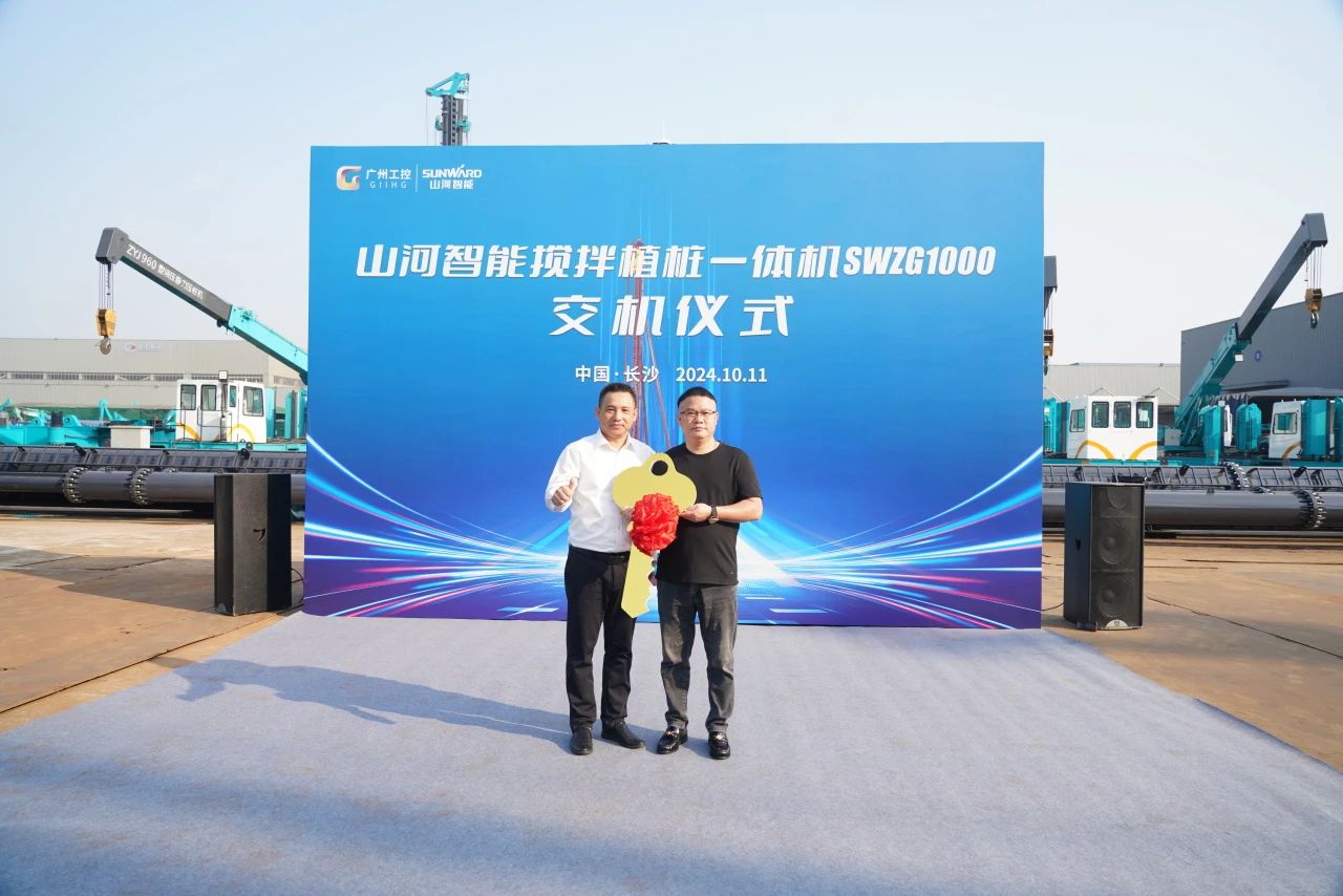 江南网页版智能搅拌植桩一体机成功交付，引领地下工程新纪元