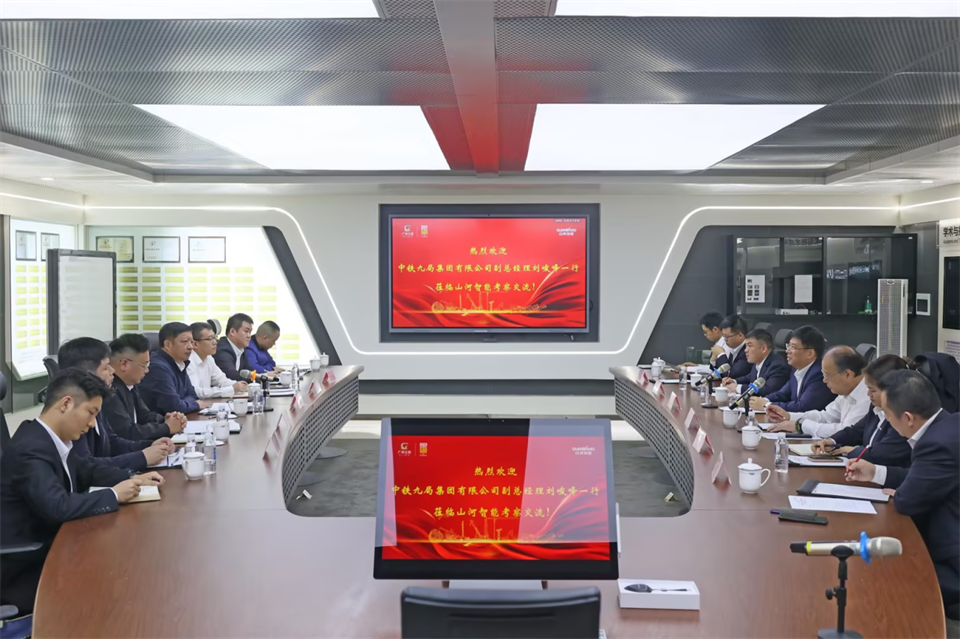 同船出海，共赢未来！中铁九局副总经理刘峻峰一行到访江南网页版智能