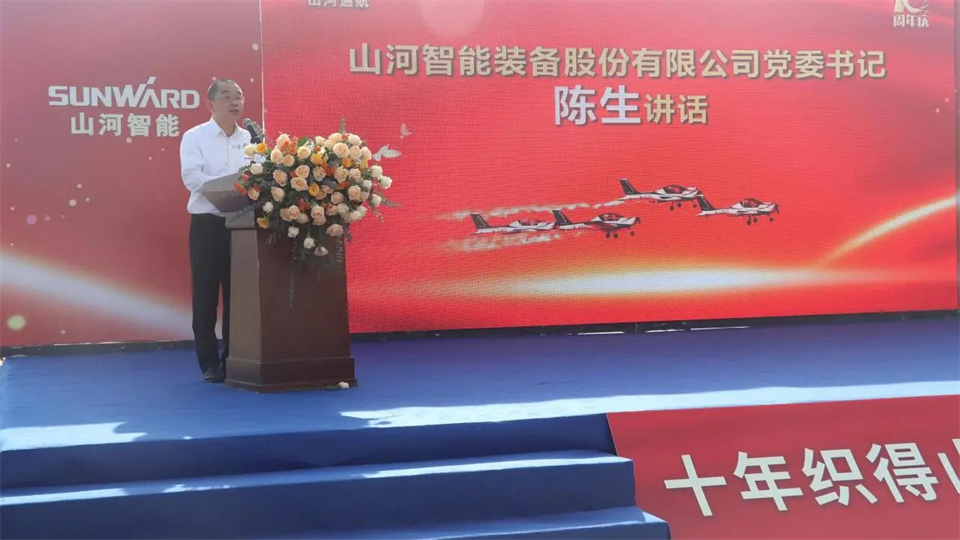 十年织得江南网页版秀，践行初心创未来！江南网页版飞行表演队成立10周年庆典活动隆重举行