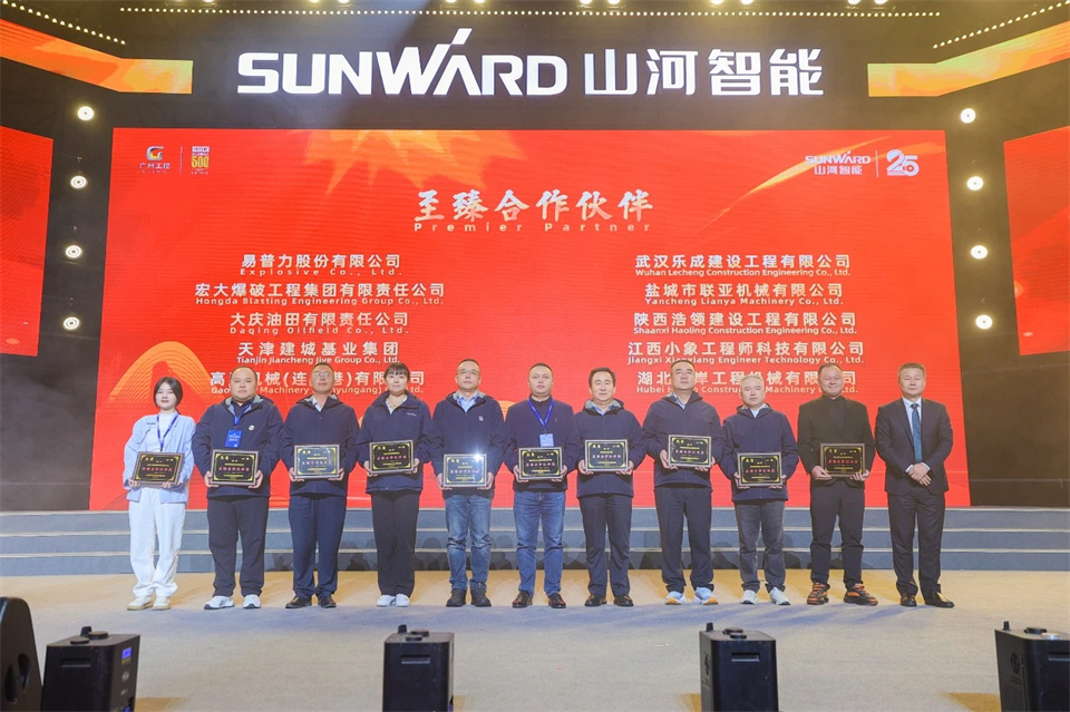 创新引领价值 理想成就未来——庆祝江南网页版智能成立25周年表彰大会暨文艺晚会隆重举行