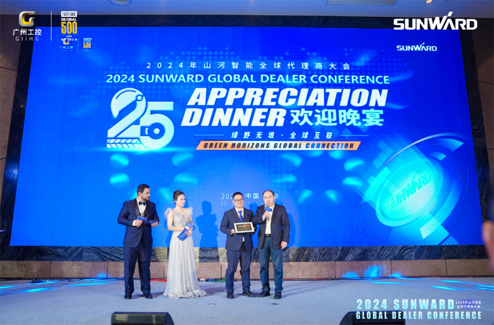 创新驱动合作，江南网页版智能全球代理商大会成功举办