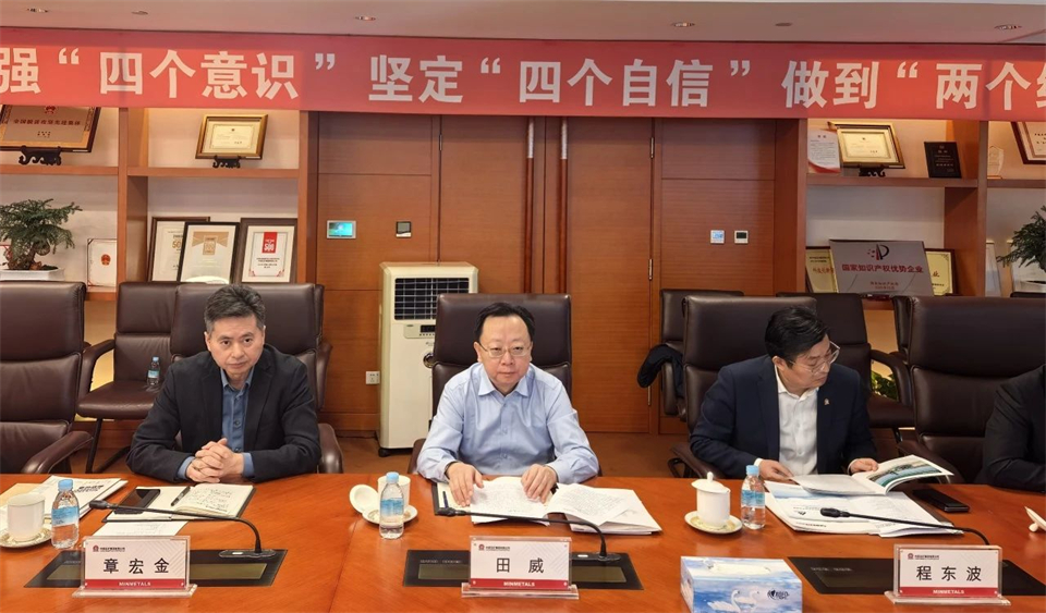 江南网页版智能董事长付向东带队拜访中国五矿集团