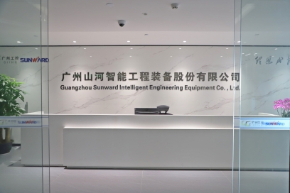 广州江南网页版智能机器股份有限公司